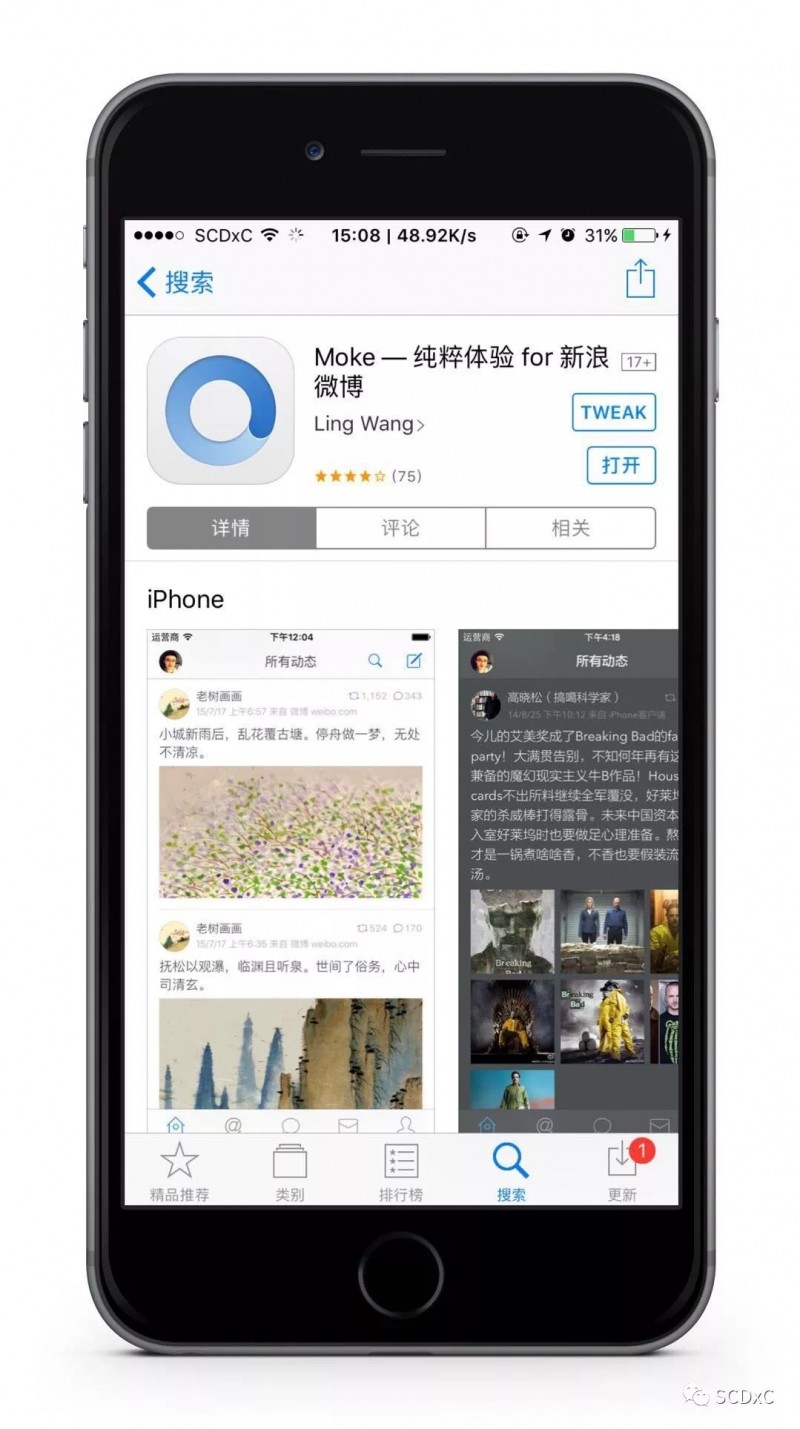 Moke — 纯粹体验 for 新浪微博