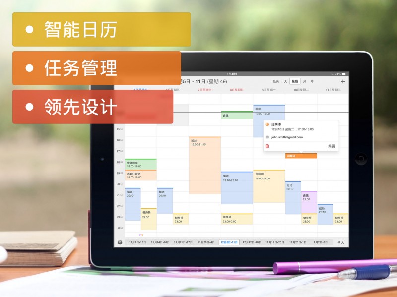 Calendars 5 by Readdle