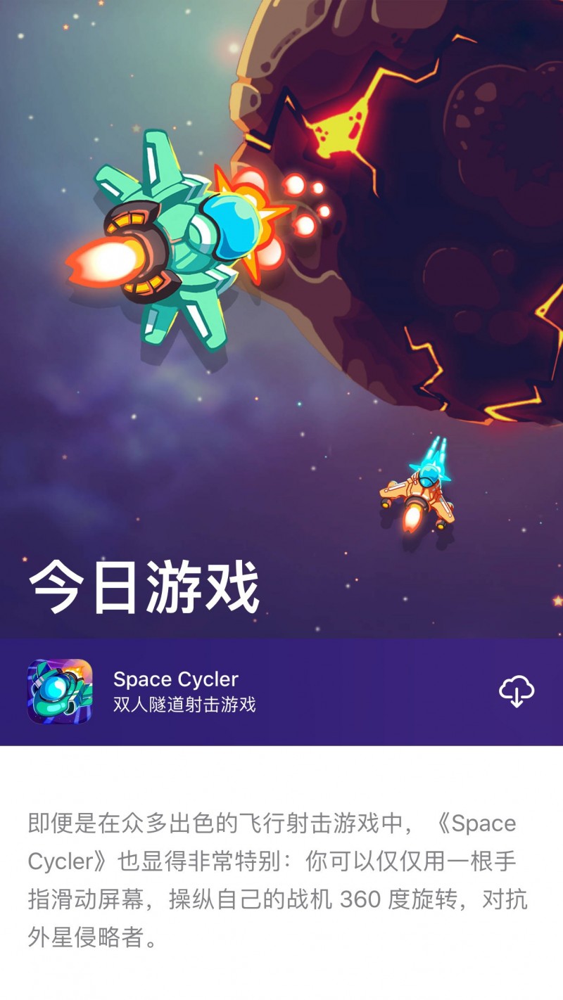 Space Cycler