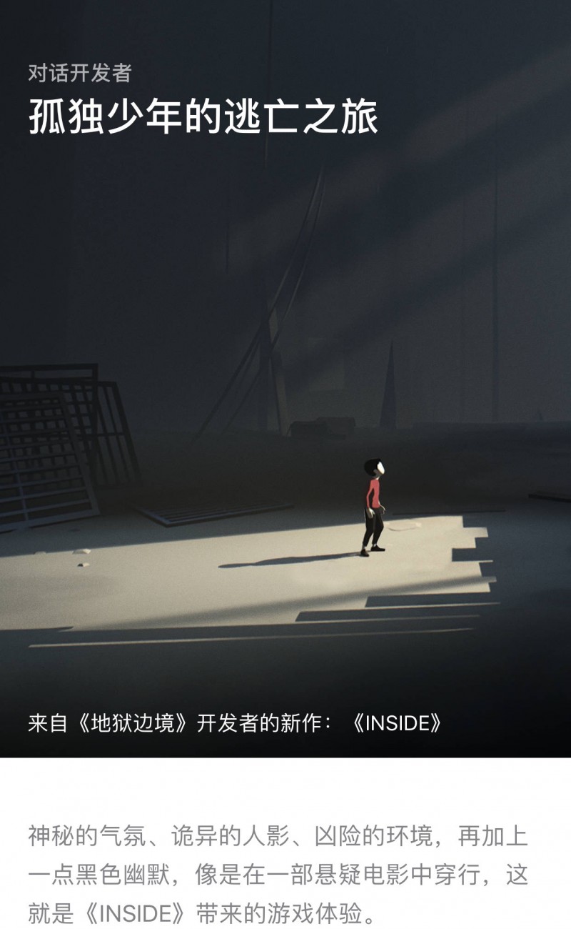 Playdead&#8217;s INSIDE