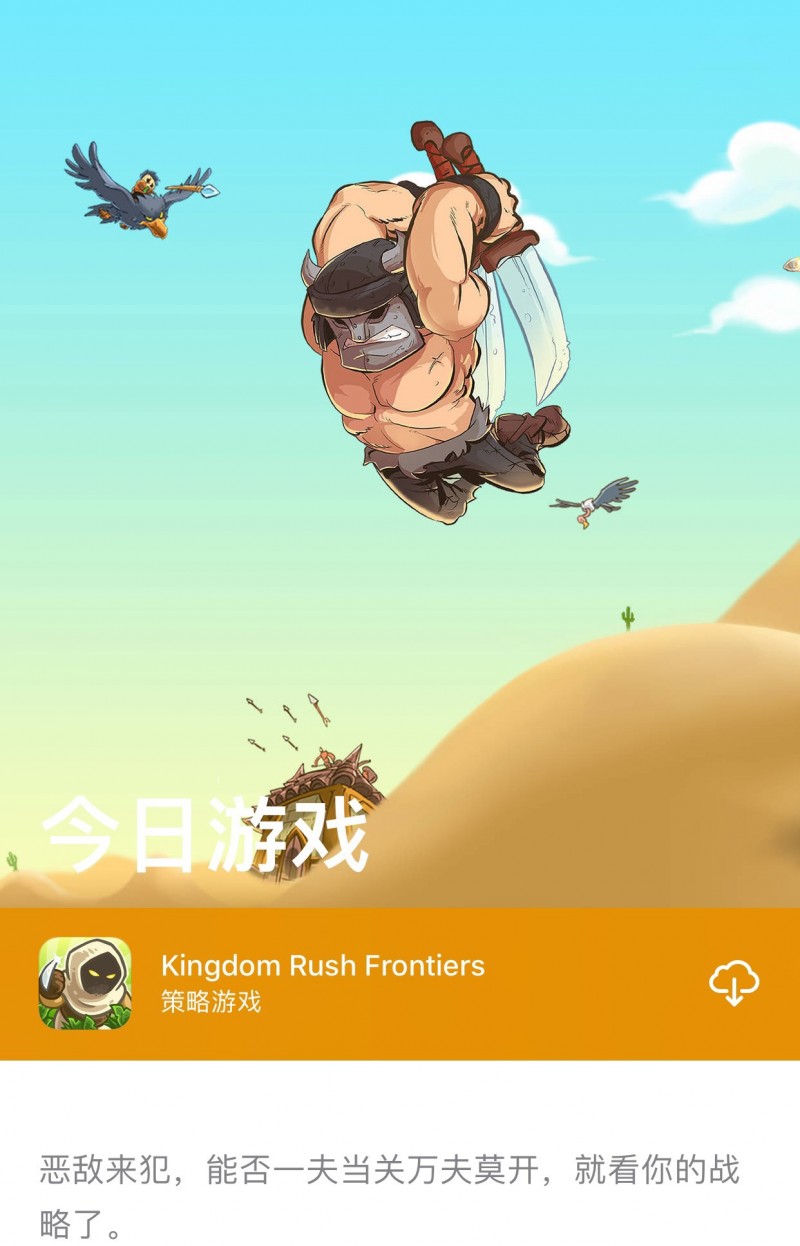 [已购]Kingdom Rush Frontiers-草蜢资源