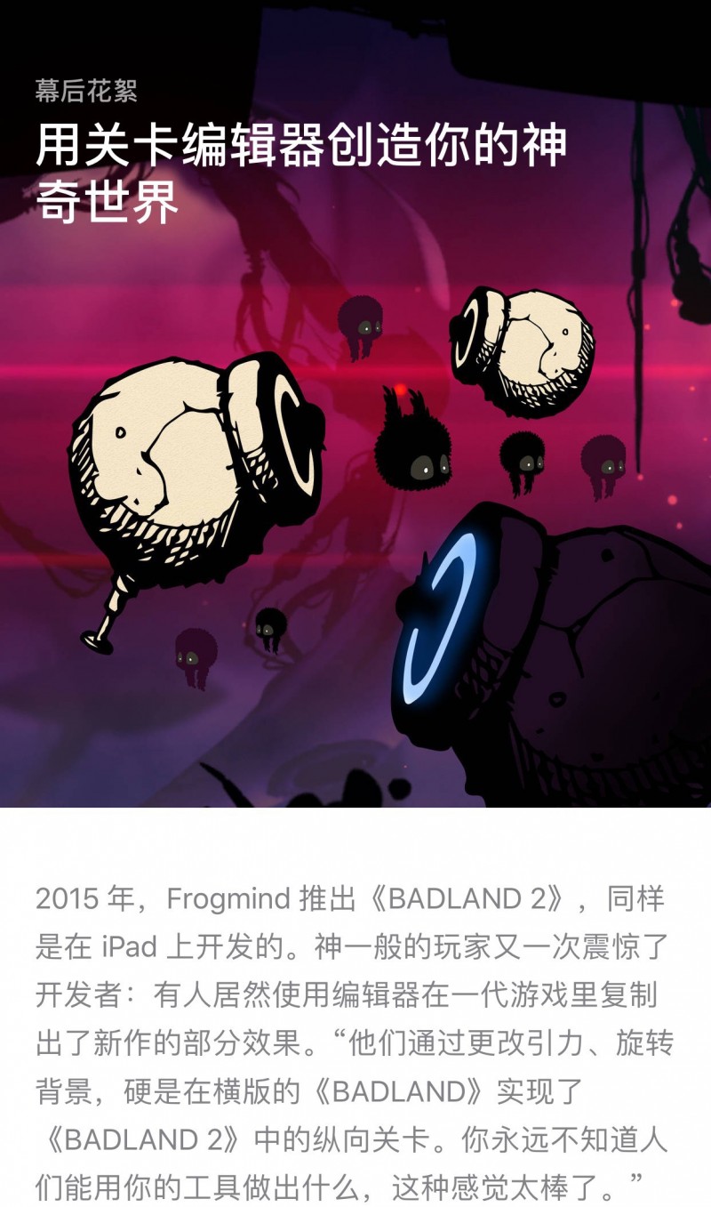 BADLAND 2