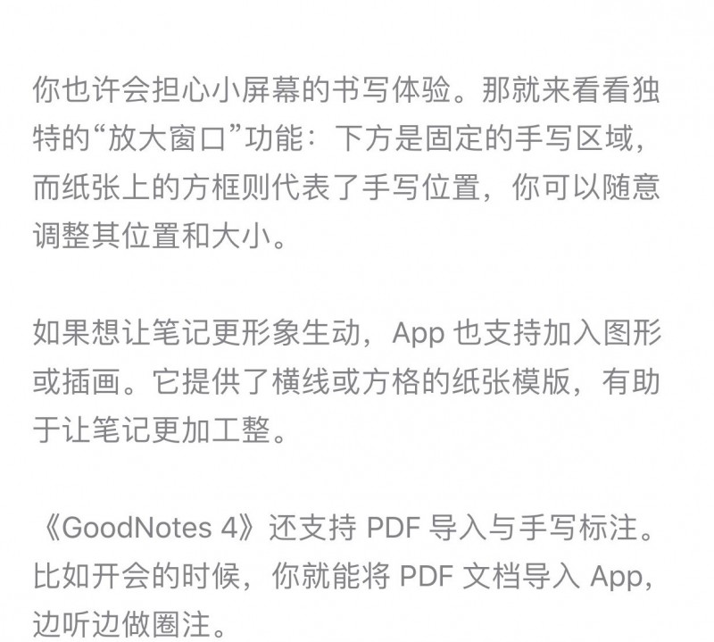 [已购]GoodNotes 4 and 5-草蜢资源