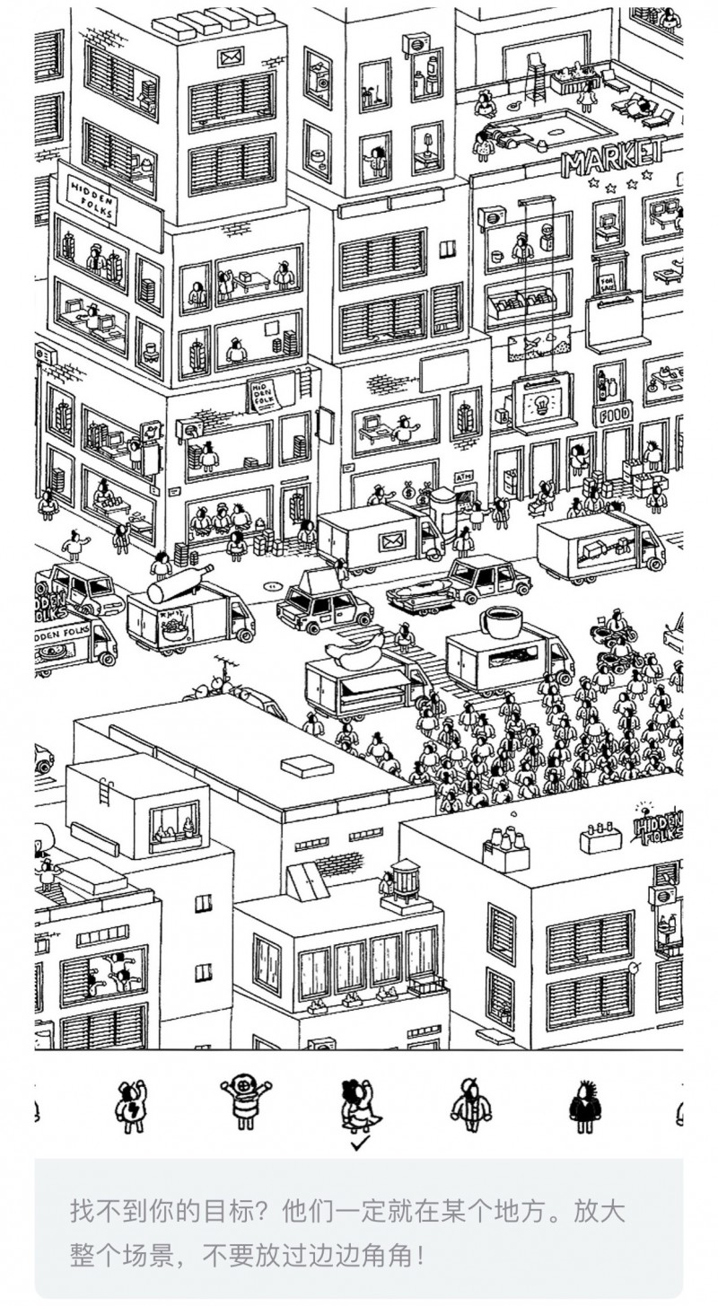 Hidden Folks