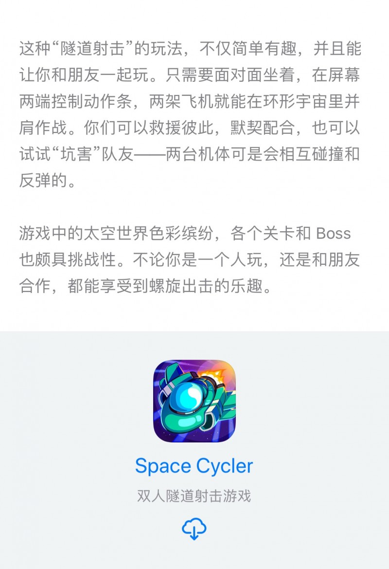 [已购]Space Cycler-草蜢资源