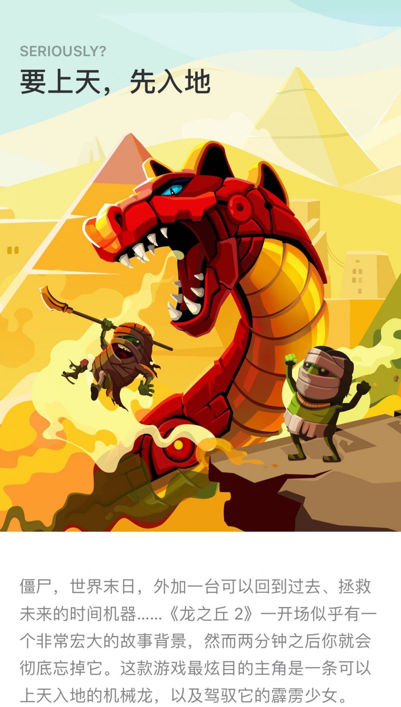 Dragon Hills 2 (龙之丘2)