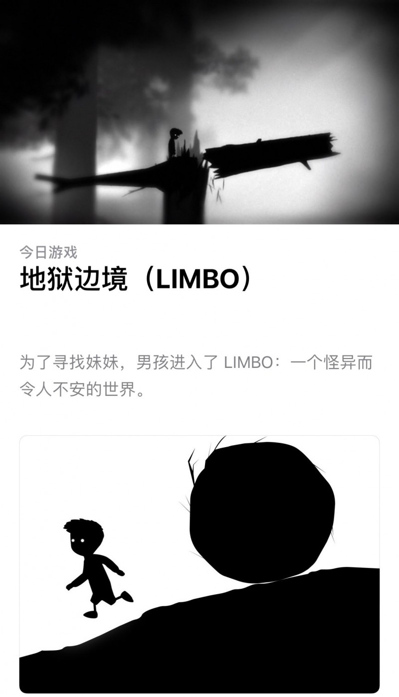 地狱边境 (LIMBO)