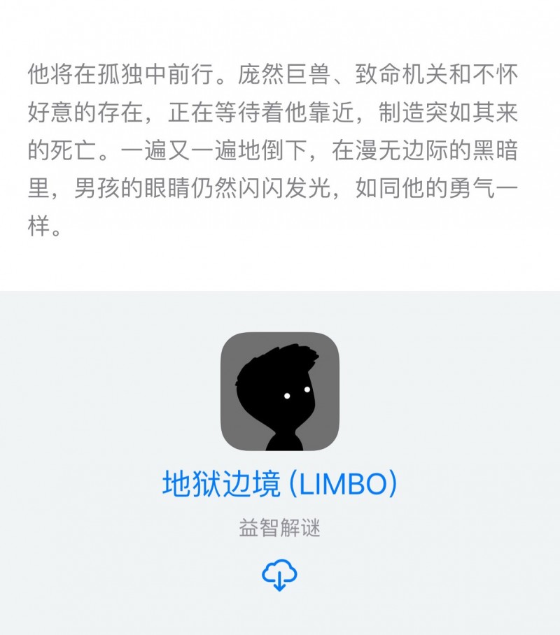 地狱边境 (LIMBO)