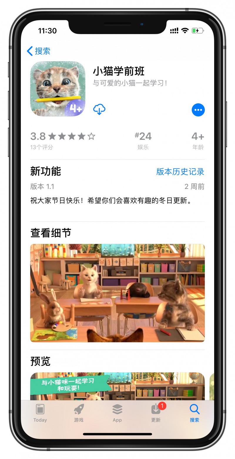 小猫学前班