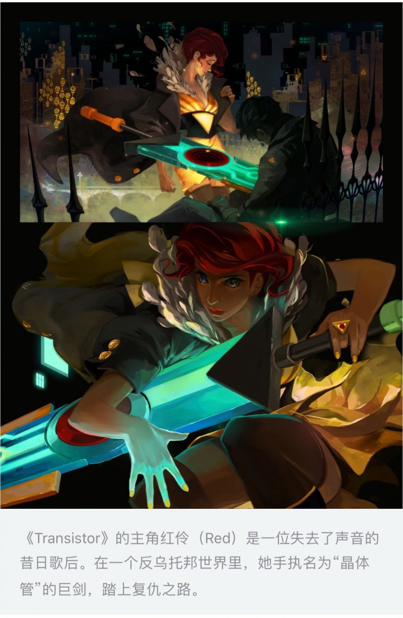 Transistor