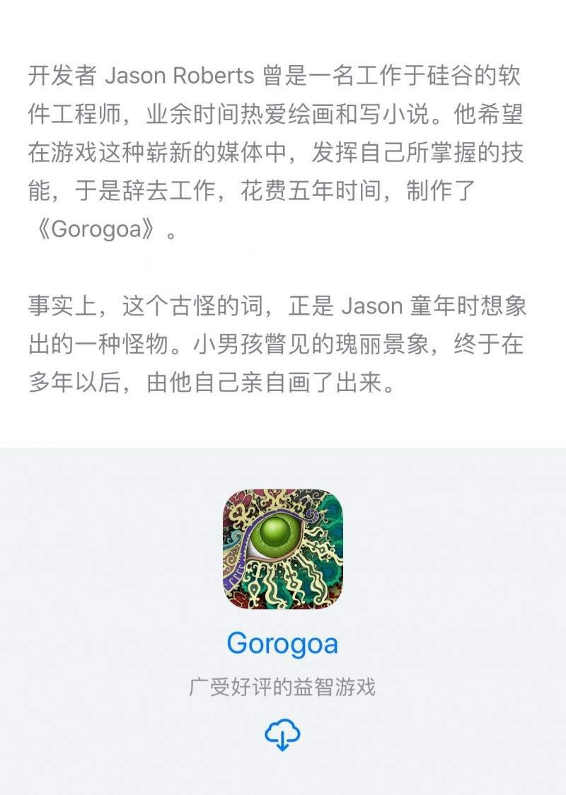 Gorogoa