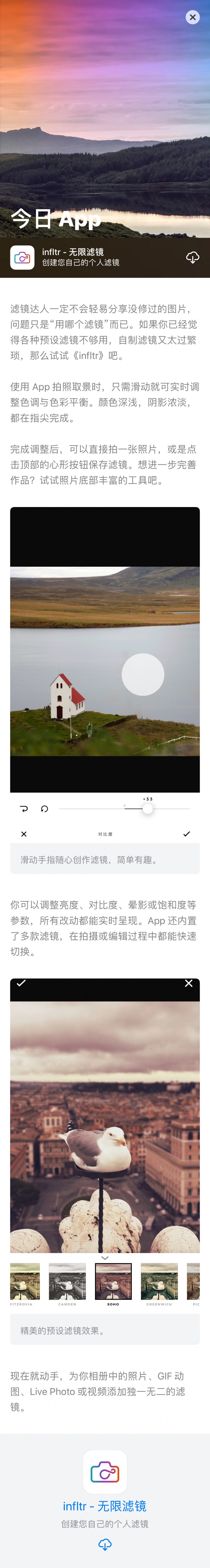 infltr &#8211; 无限滤镜