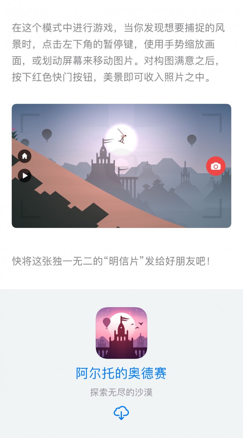 阿尔托的奥德赛