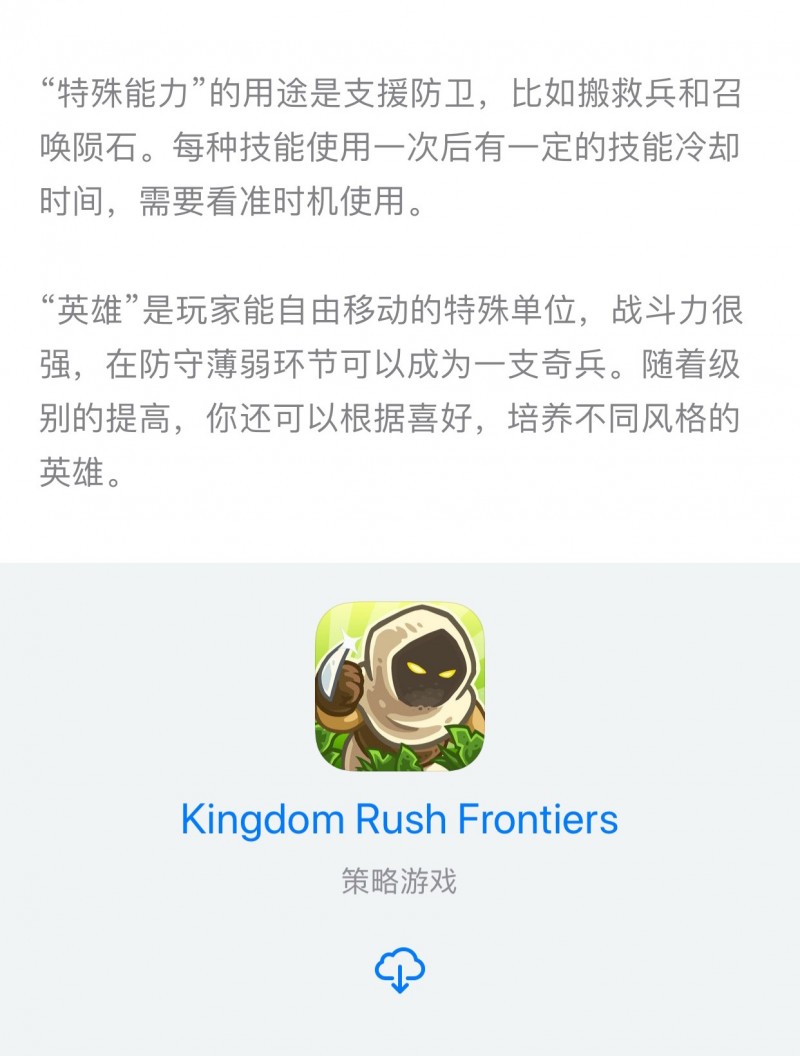 Kingdom Rush Frontiers