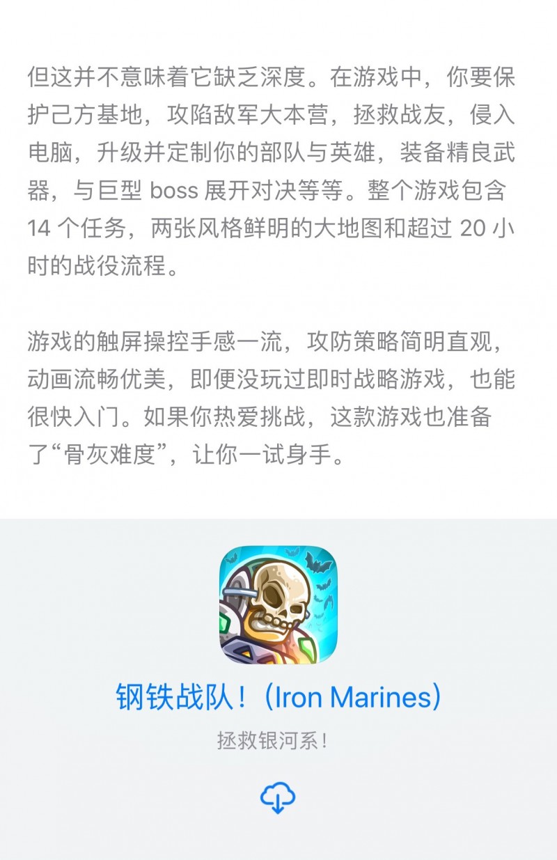 [已购]钢铁战队! (Iron Marines)-草蜢资源