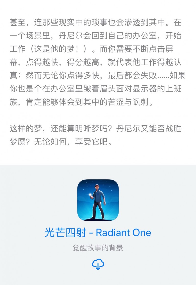 光芒四射 &#8211; Radiant One
