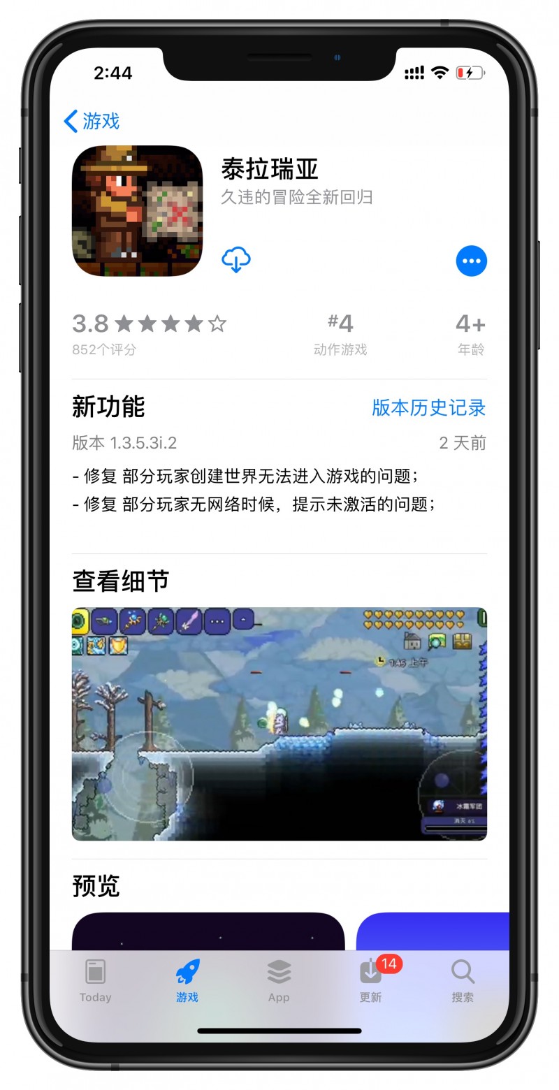 泰拉瑞亚