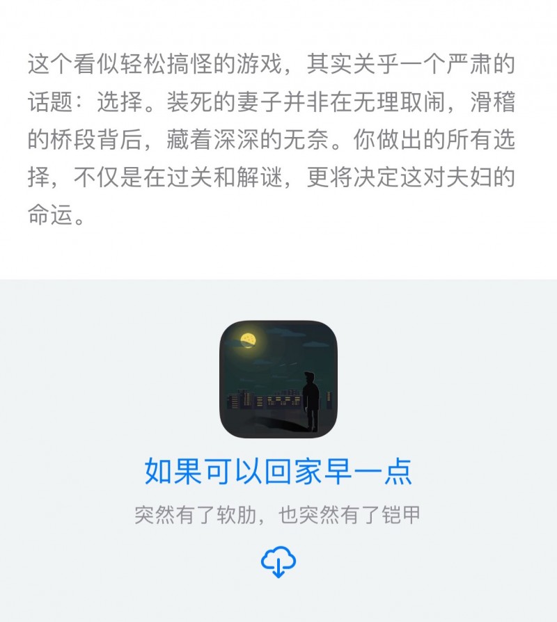 如果可以回家早一点