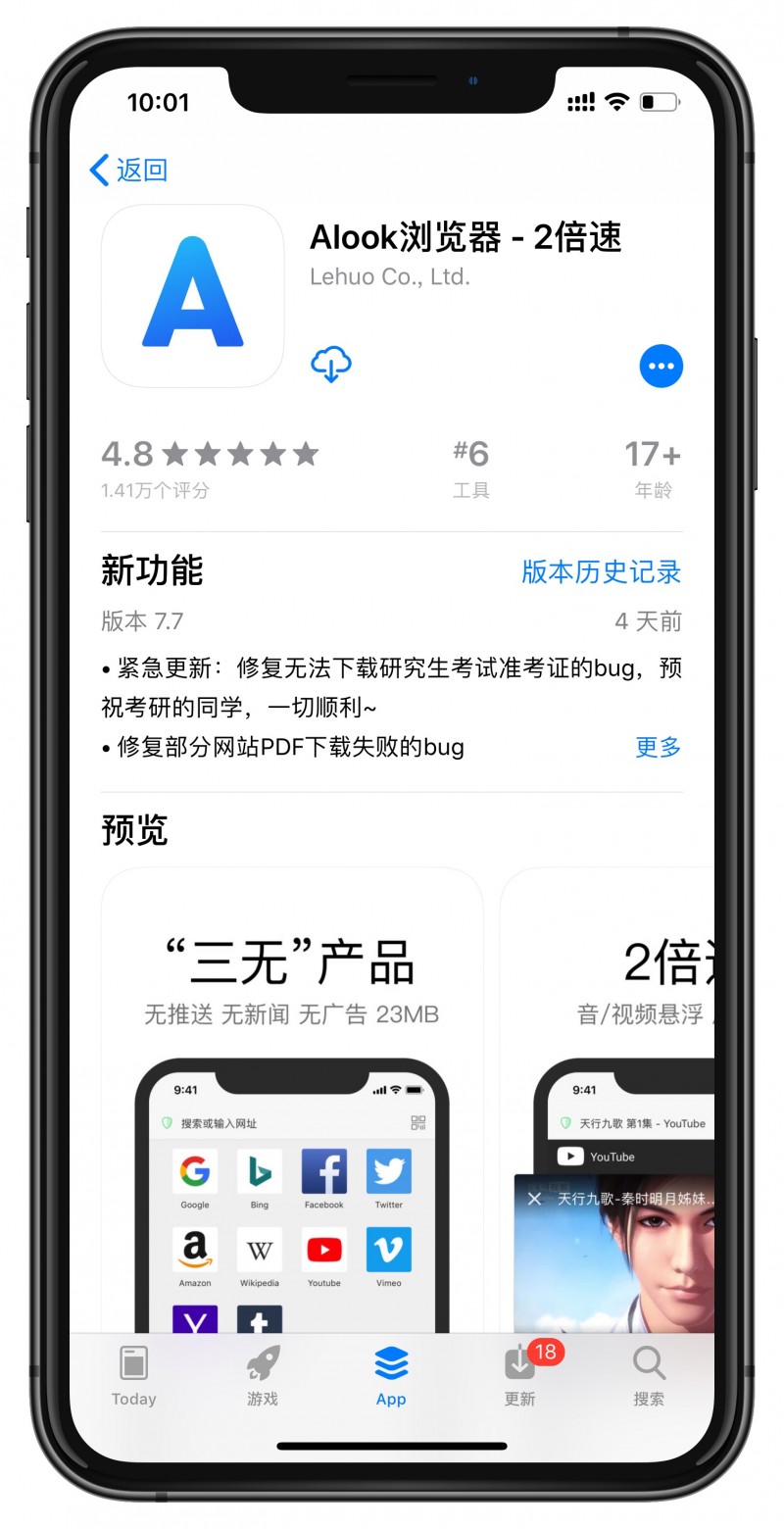 Alook浏览器 &#8211; 2倍速