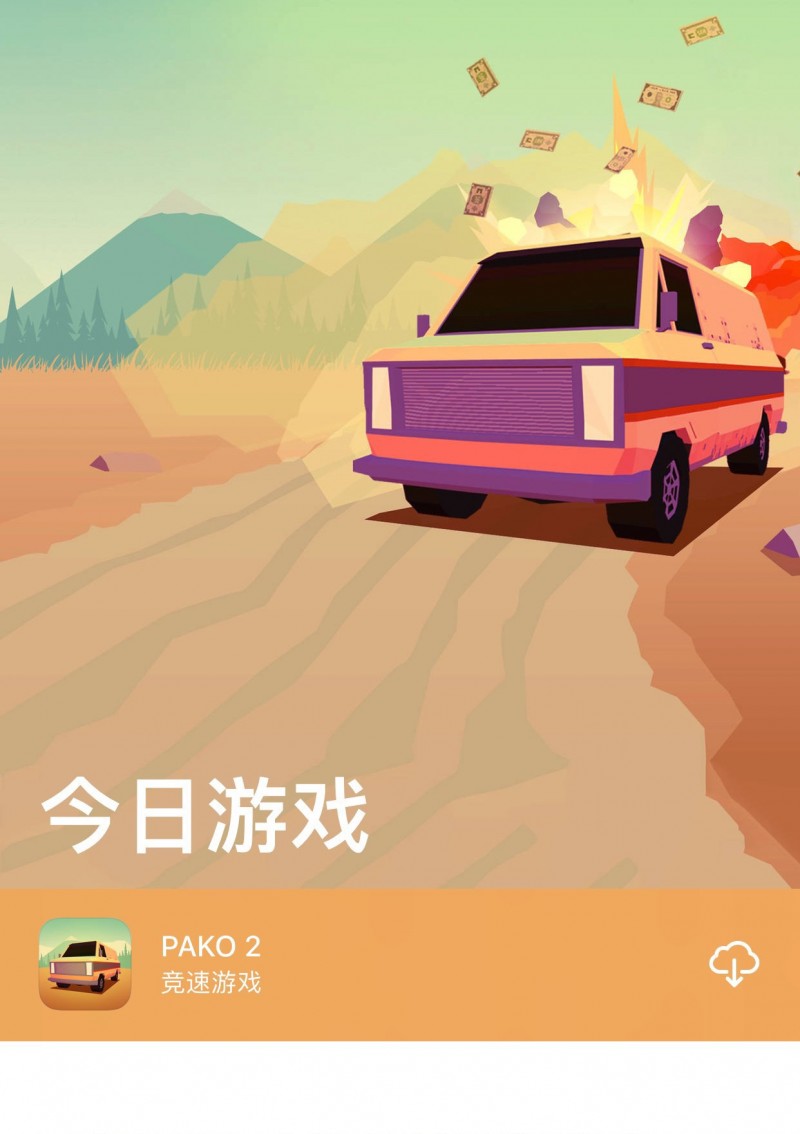 PAKO 2
