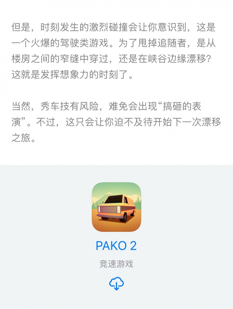 PAKO 2