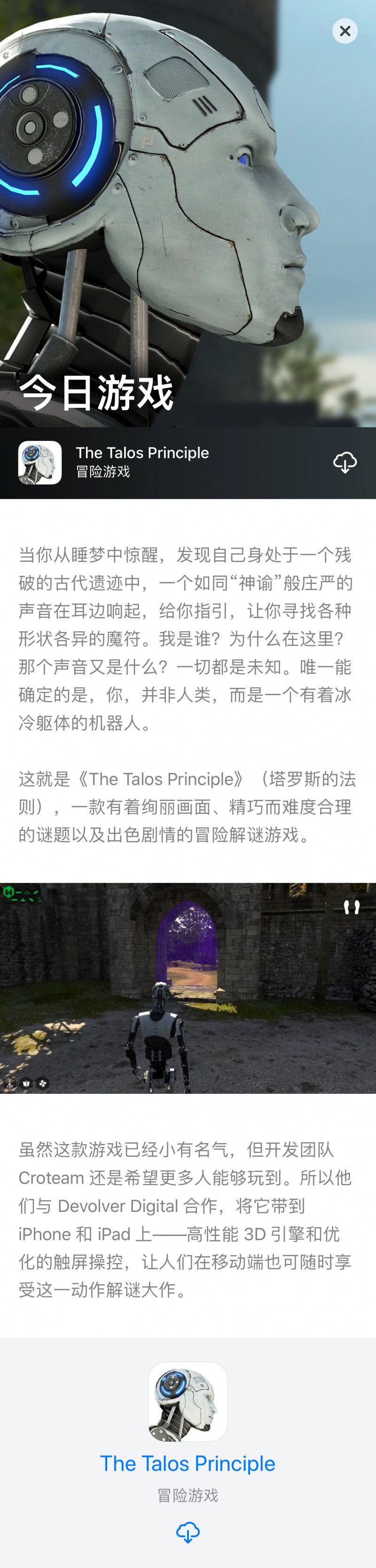 [已购]The Talos Principle-草蜢资源