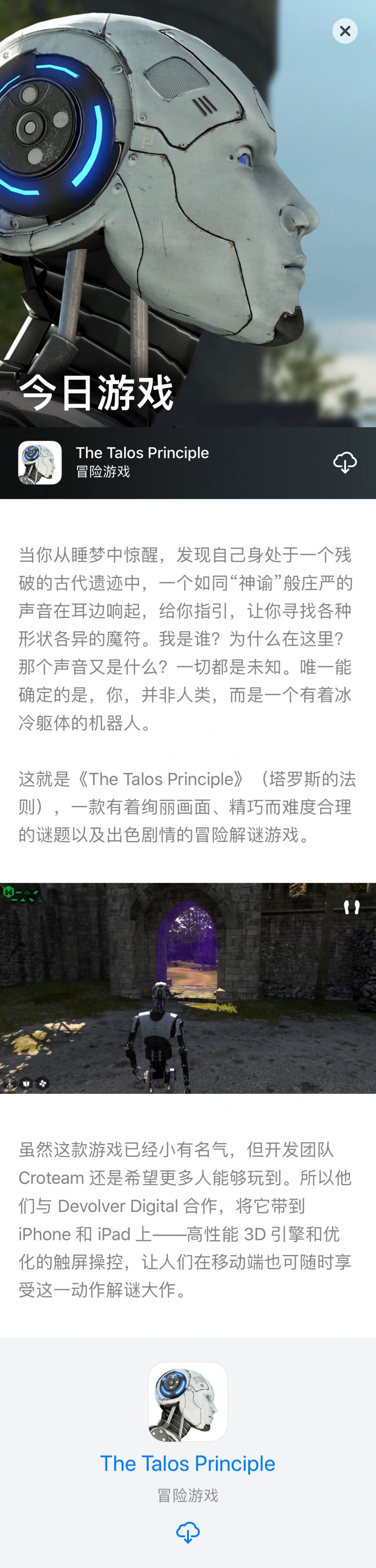 The Talos Principle
