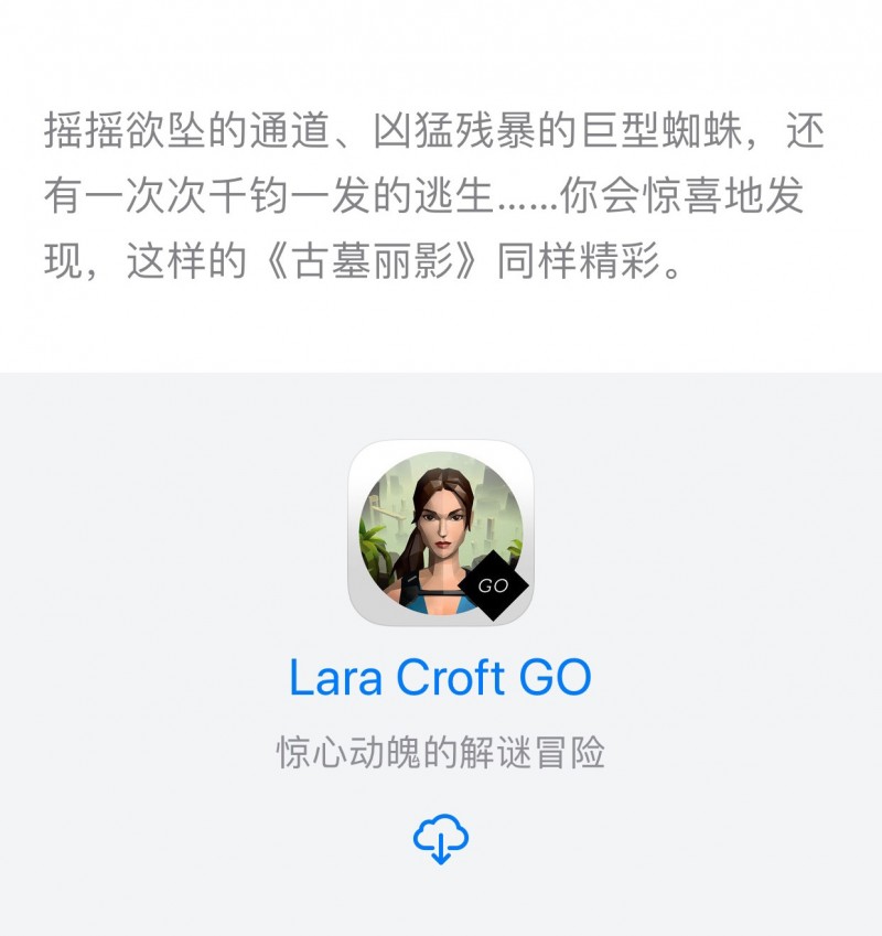 Lara Croft GO