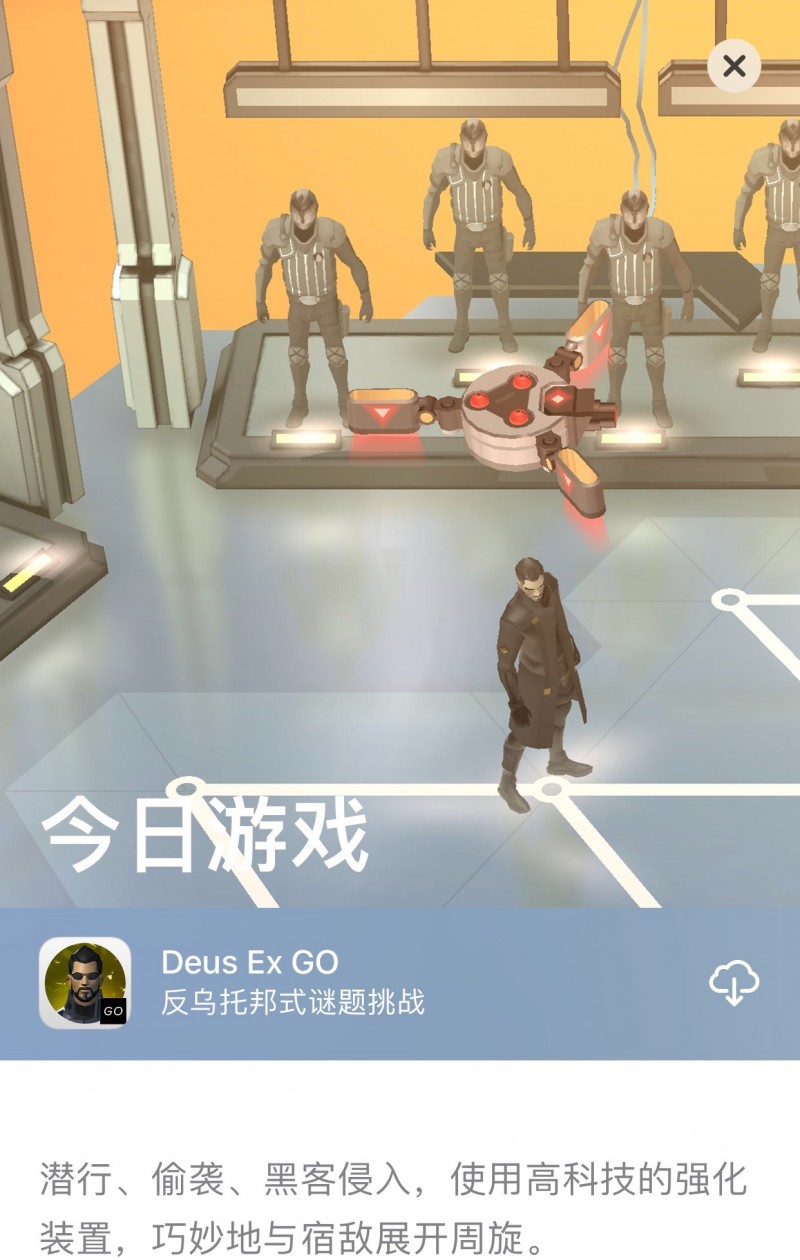 Deus Ex GO