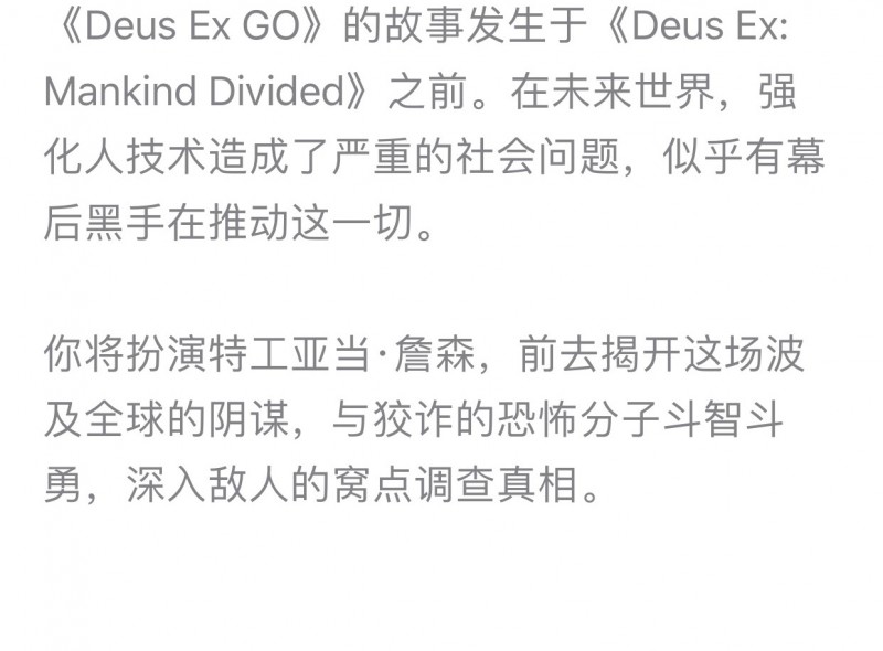 [已购]Deus Ex GO-草蜢资源