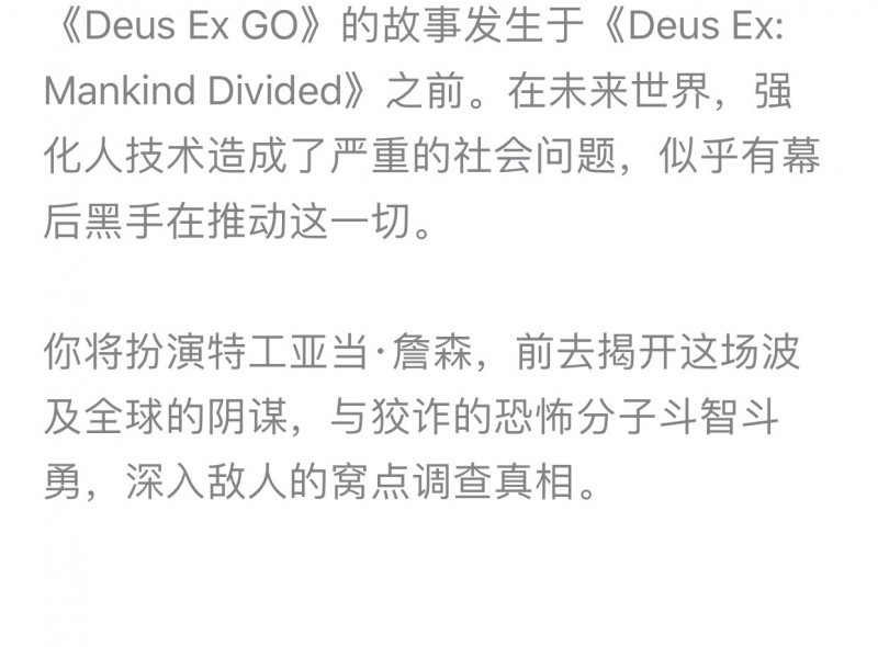 Deus Ex GO