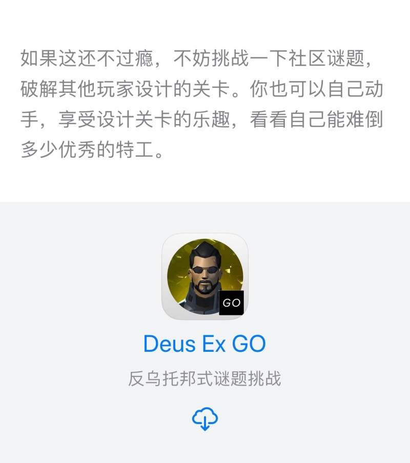 Deus Ex GO