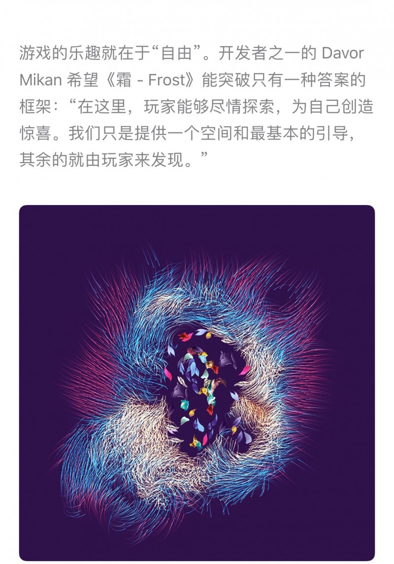 霜 &#8211; FROST