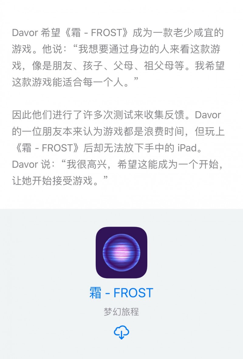 霜 &#8211; FROST