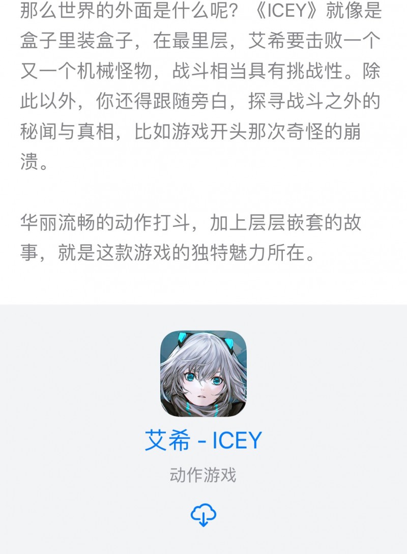 艾希 &#8211; ICEY