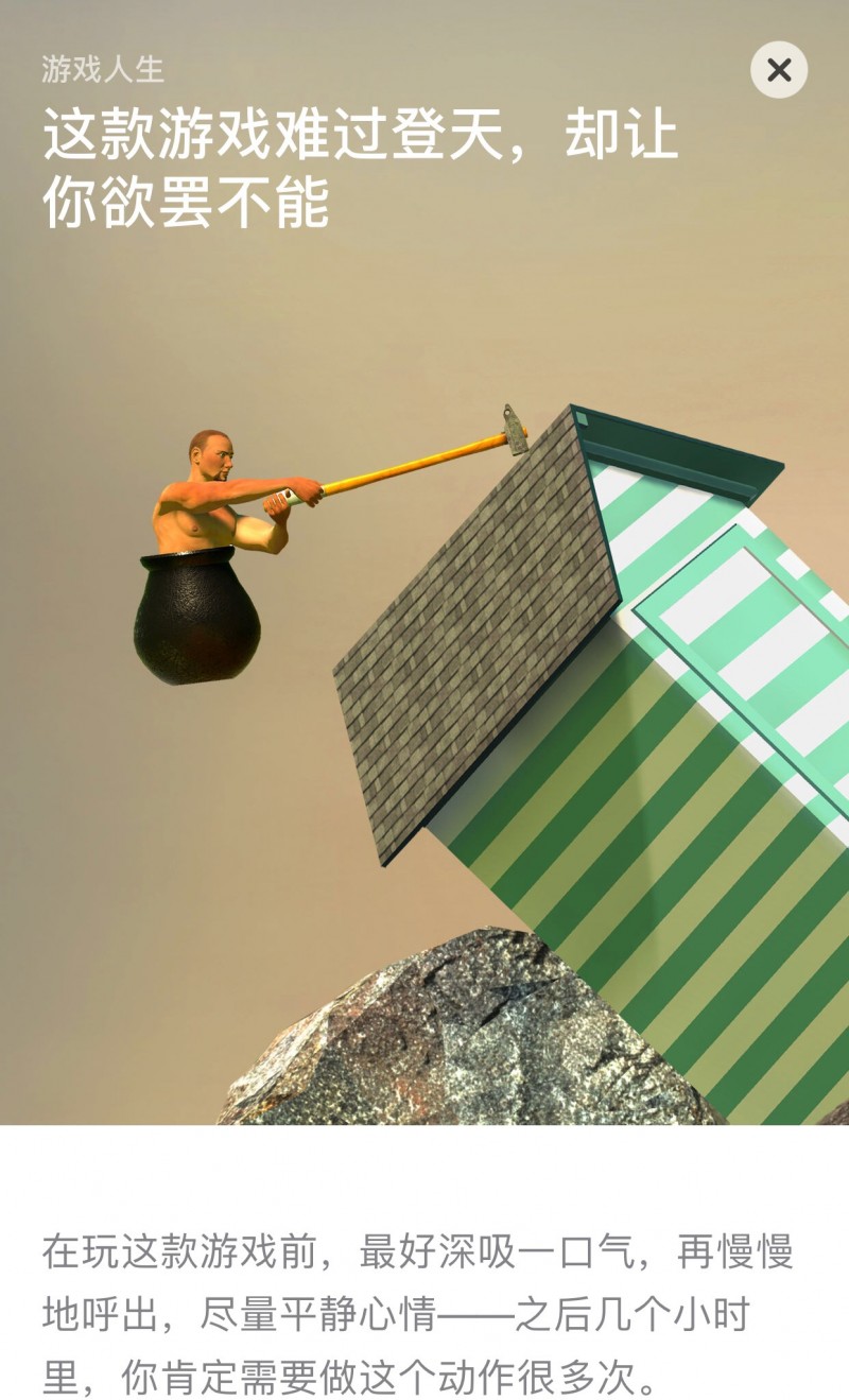 Getting Over It