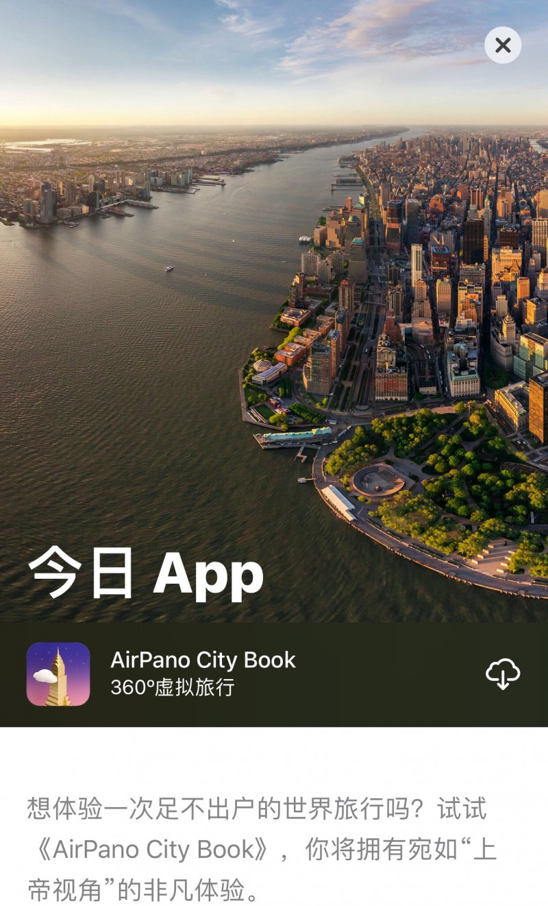 AirPano City Book