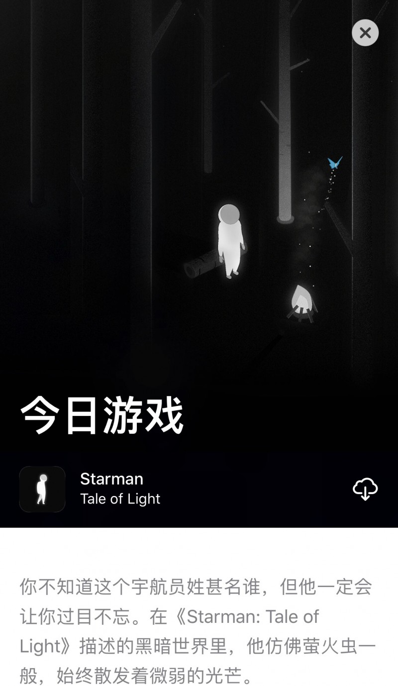 [已购]Starman-草蜢资源