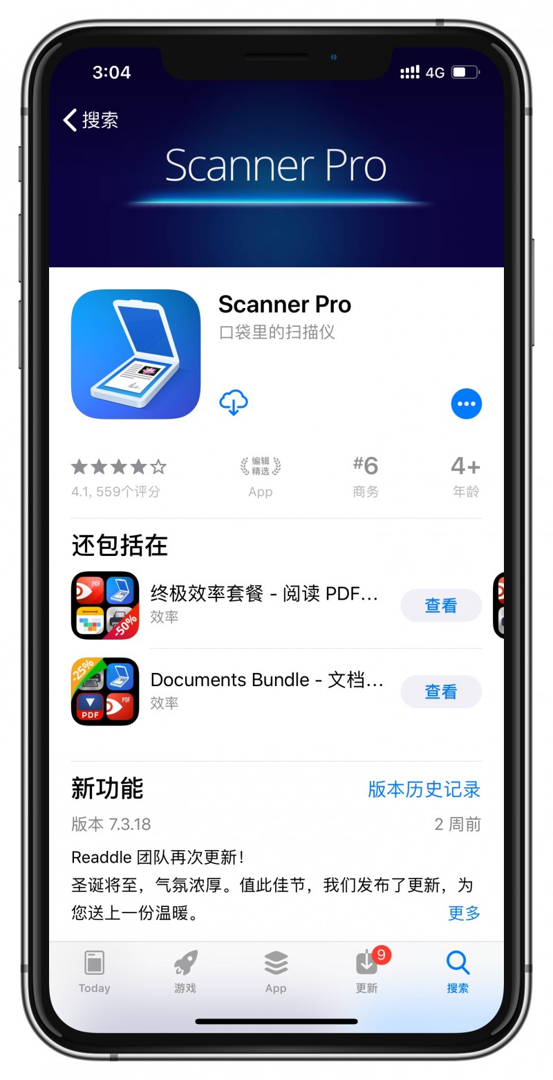 Scanner Pro