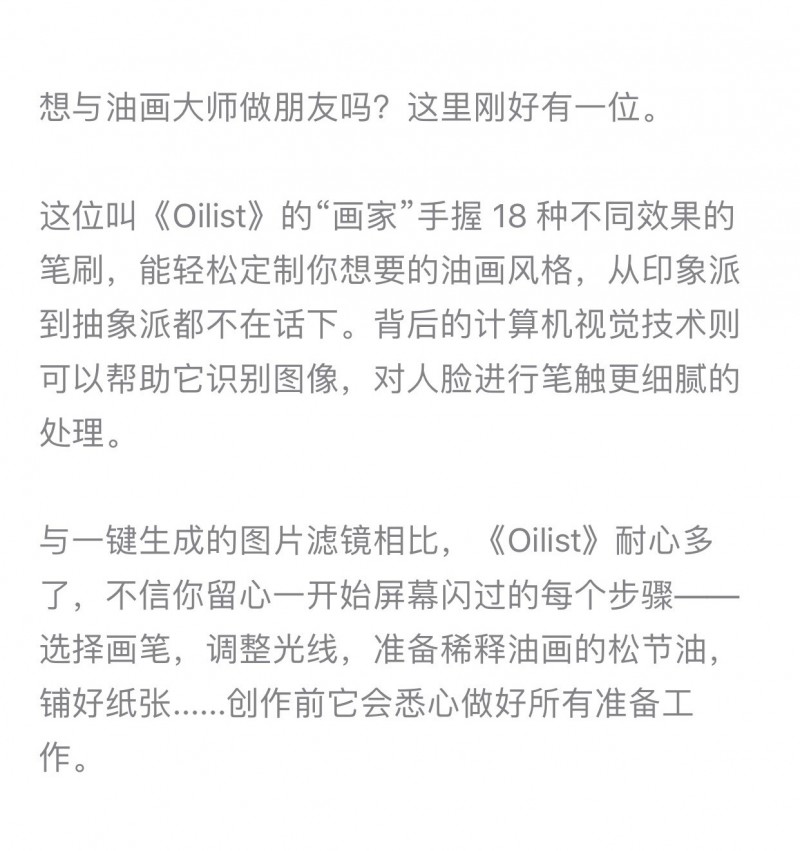 Oilist