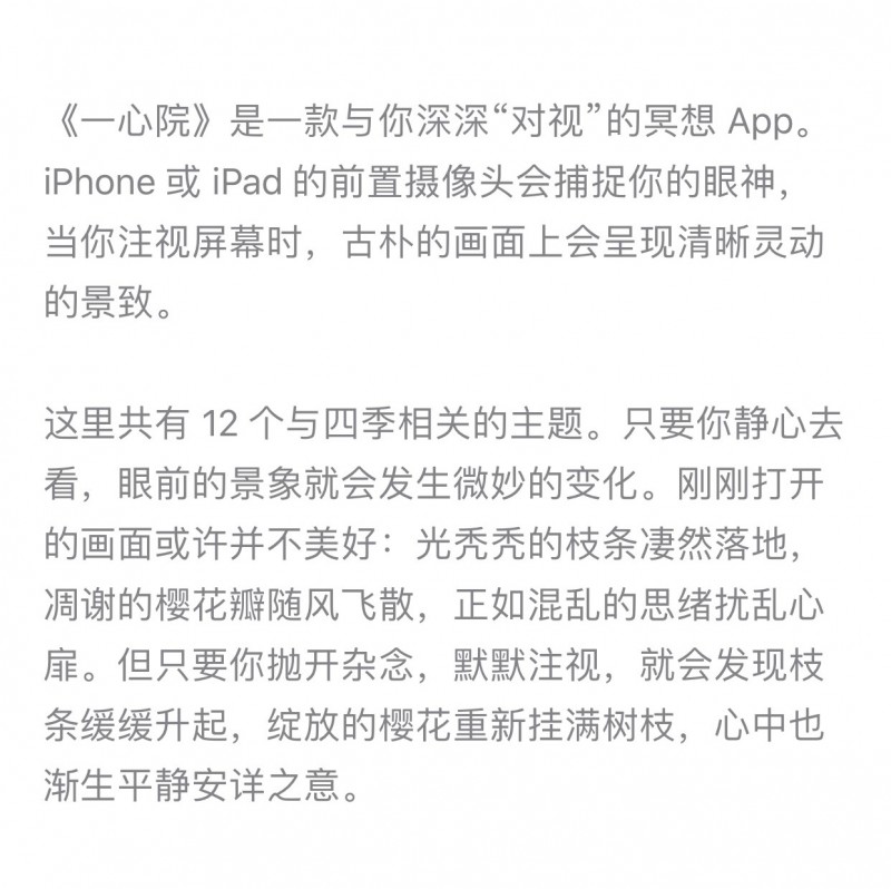 一心院