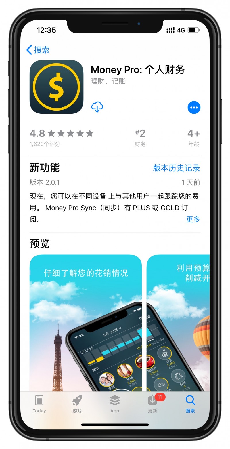 Money Pro: 个人财务