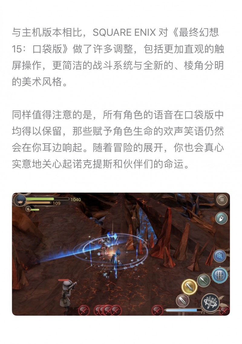 FINALFANTASY XV POCKET EDITION