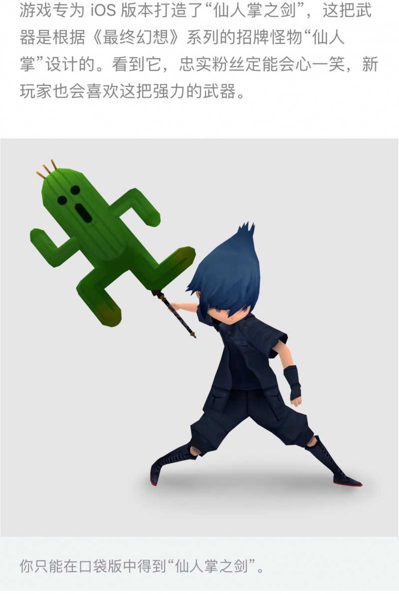 FINALFANTASY XV POCKET EDITION