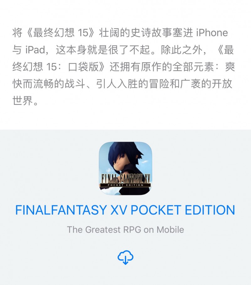 FINALFANTASY XV POCKET EDITION