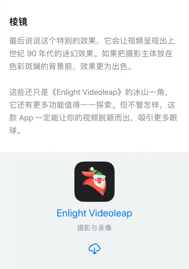 Enlight Videoleap