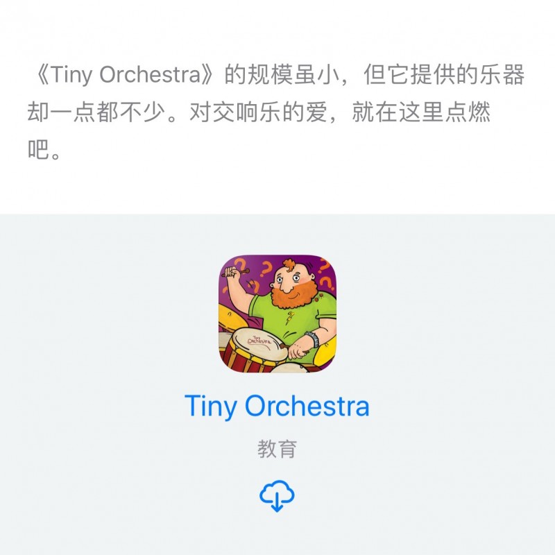 Tiny Orchestra