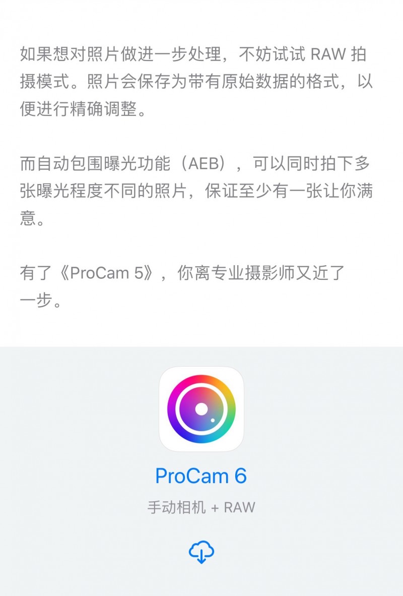 ProCam 6