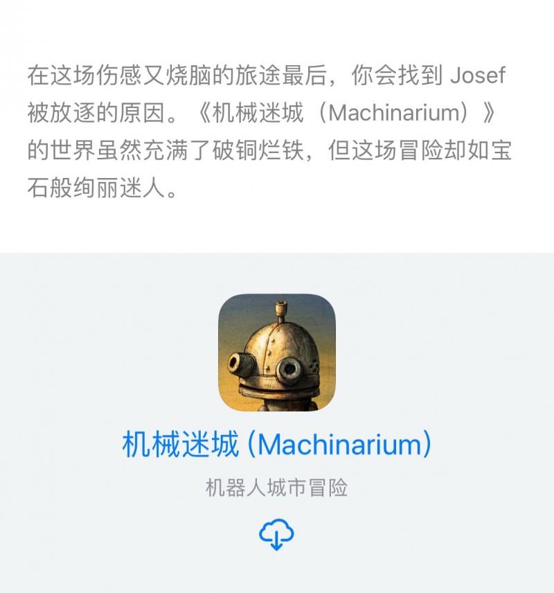 机械迷城 (Machinarium)