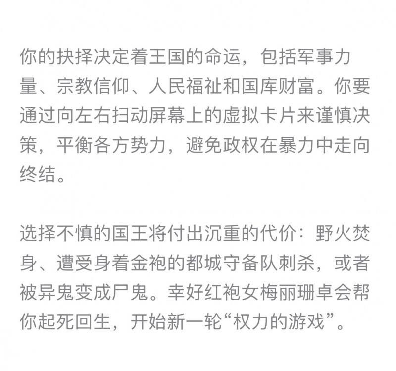 王权：权力的游戏